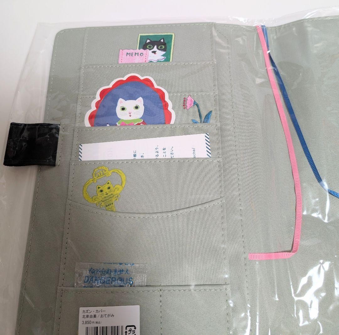 Hobonichi Techo Cover Yumi Kitagishi Cat Underlay Set of 4 multicolor Size A5 A6
