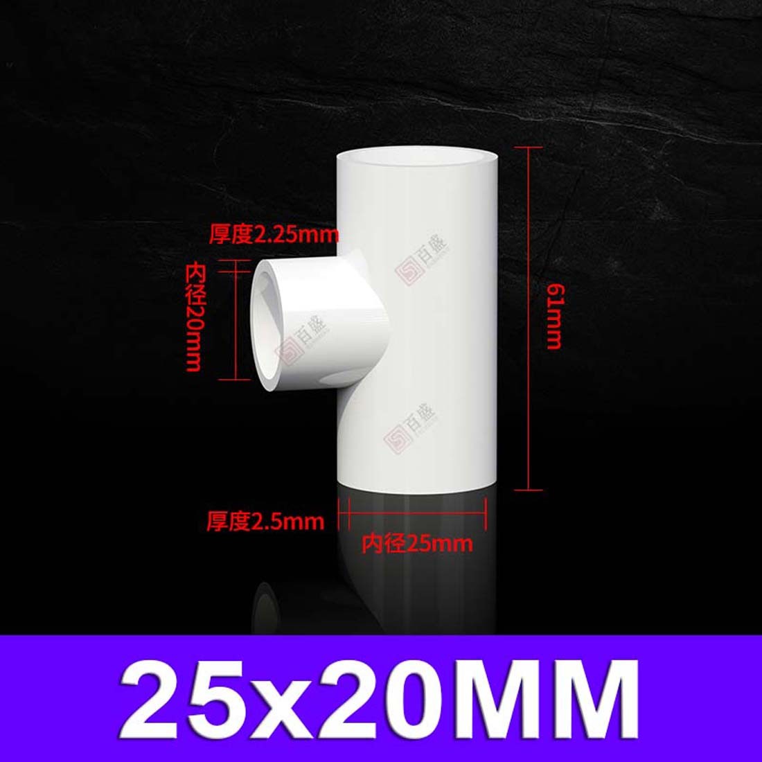 ID 20mm~200mm Reducing Tee PVC Pipe Fitting T-Shaped Coupling Connector Adapter