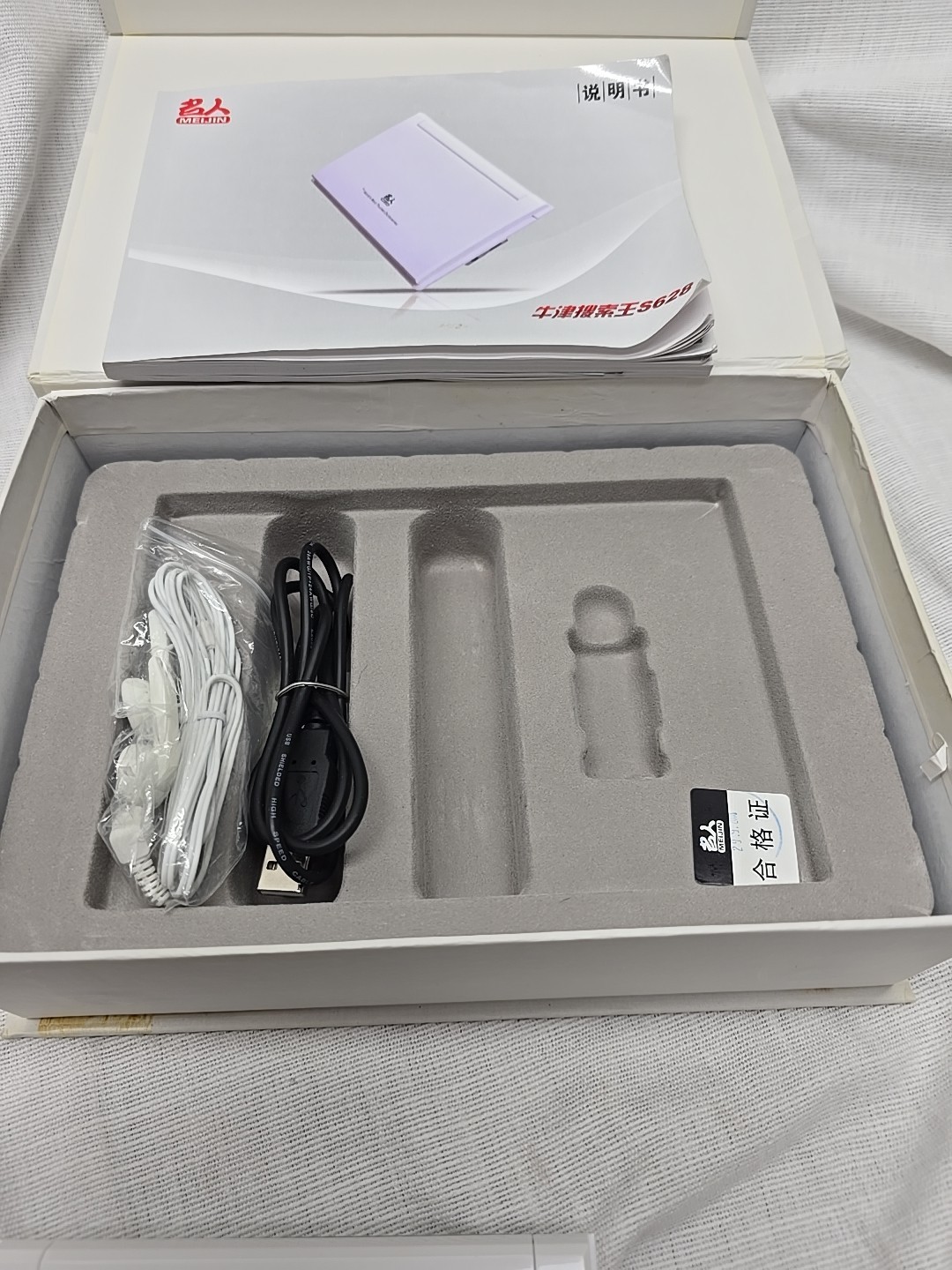 Meijin Oxford Search King S628 electronic dictionary or learning device.